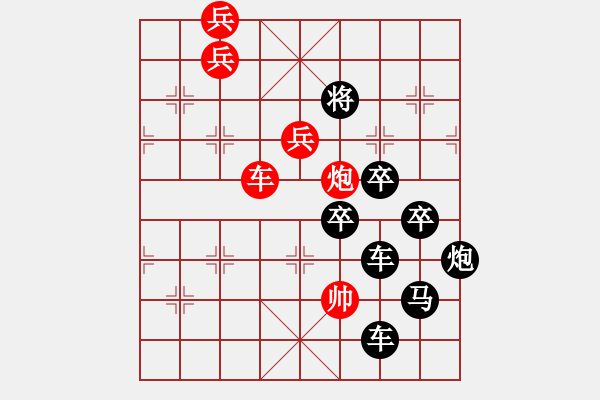 象棋棋譜圖片：《雅韻齋》【 槍煙炮雨 】 秦 臻 擬局 - 步數(shù)：40 