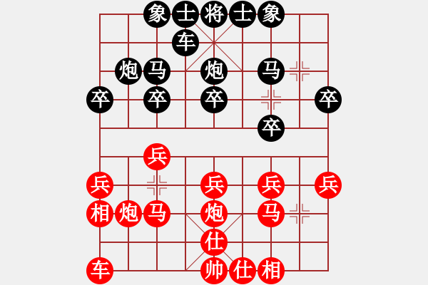 象棋棋譜圖片：柳絮飛[紅] -VS- 摩西十戒[黑] - 步數(shù)：20 