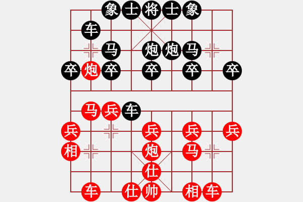 象棋棋譜圖片：小皮[562880432] -VS- 橫才俊儒[292832991] - 步數(shù)：20 