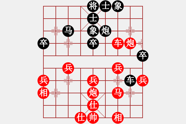 象棋棋譜圖片：小皮[562880432] -VS- 橫才俊儒[292832991] - 步數(shù)：40 