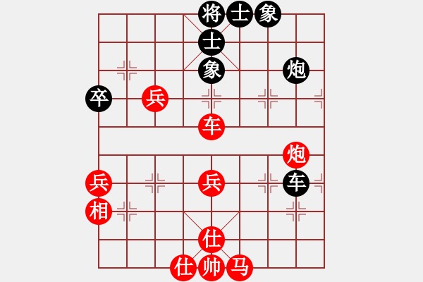 象棋棋譜圖片：小皮[562880432] -VS- 橫才俊儒[292832991] - 步數(shù)：60 