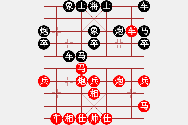 象棋棋譜圖片：天機(jī)商業(yè)庫(9星)-和-上帝之劍(北斗) - 步數(shù)：30 