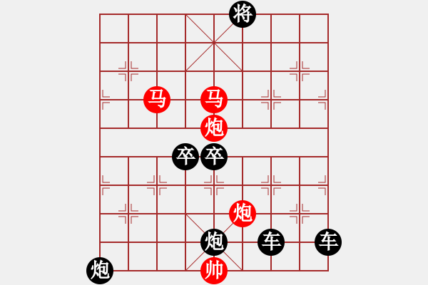 象棋棋譜圖片：《雅韻齋》★◇鴛鴦蝴蝶◇★ 秦 臻 擬局 - 步數(shù)：60 