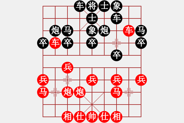 象棋棋譜圖片：純?nèi)松先A山(9星)-勝-nthuchess(9星) - 步數(shù)：20 