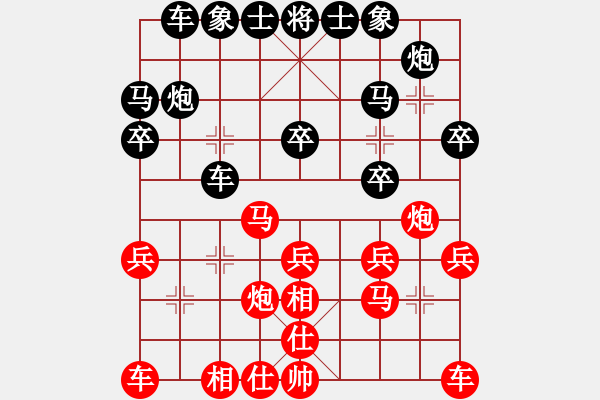 象棋棋譜圖片：至尊四哥(北斗)-和-玩命的微笑(風(fēng)魔) - 步數(shù)：20 