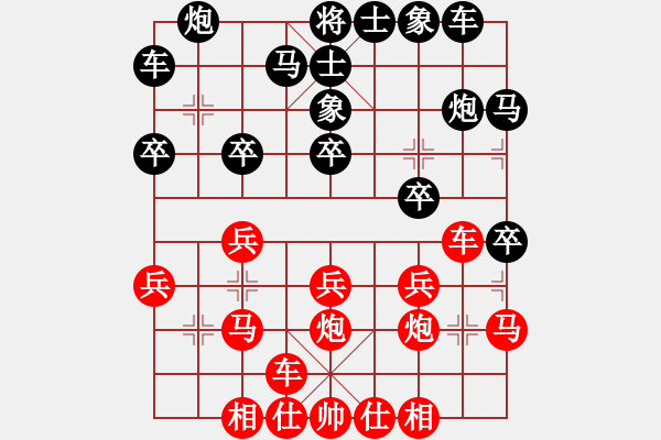 象棋棋譜圖片：第一輪許明紅先和楊清成 - 步數(shù)：20 