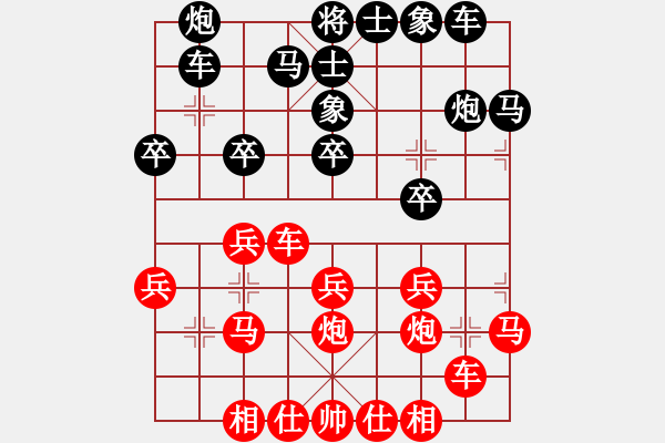 象棋棋譜圖片：第一輪許明紅先和楊清成 - 步數(shù)：30 