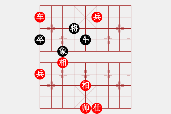 象棋棋譜圖片：yelinxifen(5段)-勝-小卒攻心(2段) - 步數(shù)：110 