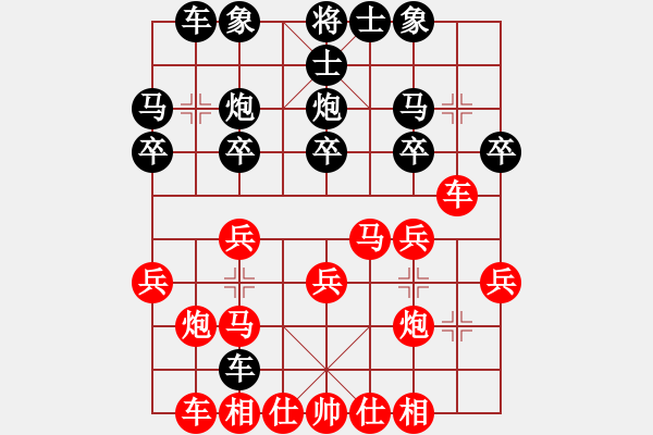 象棋棋譜圖片：yelinxifen(5段)-勝-小卒攻心(2段) - 步數(shù)：20 