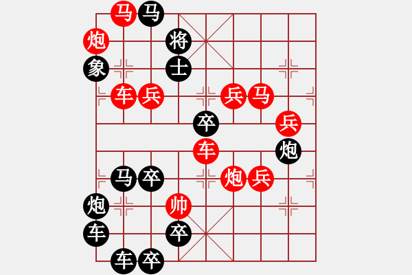 象棋棋譜圖片：《雅韻齋》 【 人閑易有芳時(shí)恨 】 秦 臻 擬局 - 步數(shù)：0 