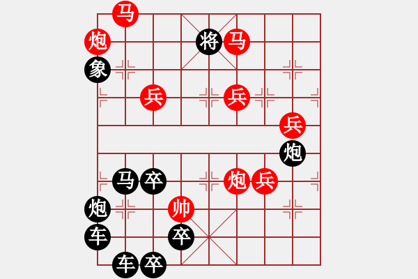 象棋棋譜圖片：《雅韻齋》 【 人閑易有芳時(shí)恨 】 秦 臻 擬局 - 步數(shù)：10 