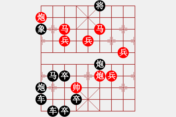 象棋棋譜圖片：《雅韻齋》 【 人閑易有芳時(shí)恨 】 秦 臻 擬局 - 步數(shù)：20 