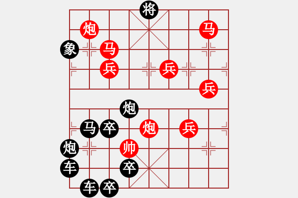 象棋棋譜圖片：《雅韻齋》 【 人閑易有芳時(shí)恨 】 秦 臻 擬局 - 步數(shù)：30 