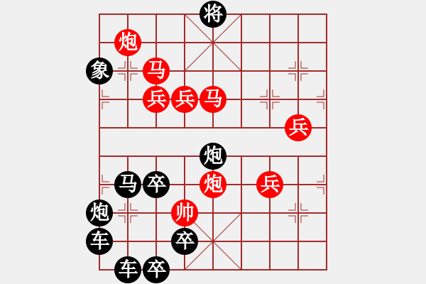 象棋棋譜圖片：《雅韻齋》 【 人閑易有芳時(shí)恨 】 秦 臻 擬局 - 步數(shù)：40 