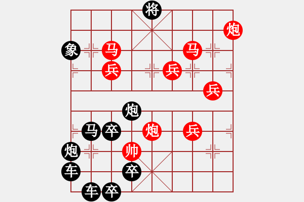 象棋棋譜圖片：《雅韻齋》 【 人閑易有芳時(shí)恨 】 秦 臻 擬局 - 步數(shù)：50 