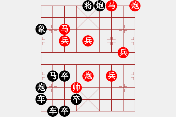 象棋棋譜圖片：《雅韻齋》 【 人閑易有芳時(shí)恨 】 秦 臻 擬局 - 步數(shù)：65 