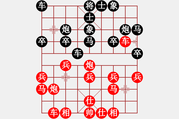 象棋棋譜圖片：千面人(9星)-負-尋找動力(5星) - 步數(shù)：20 