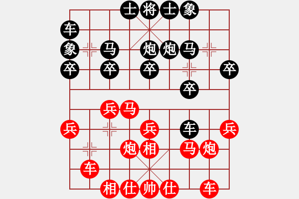 象棋棋谱图片：河南省全民健身中心 潘登 负 山东省棋牌运动管理中心 李佩洁 - 步数：20 