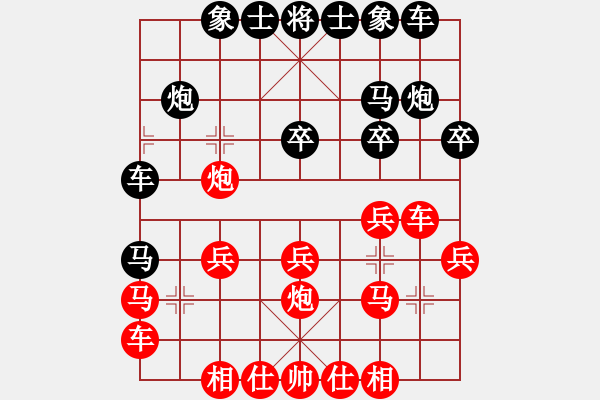 象棋棋譜圖片：濮陽潘(4段)-勝-魯中老帥(9段) - 步數(shù)：20 