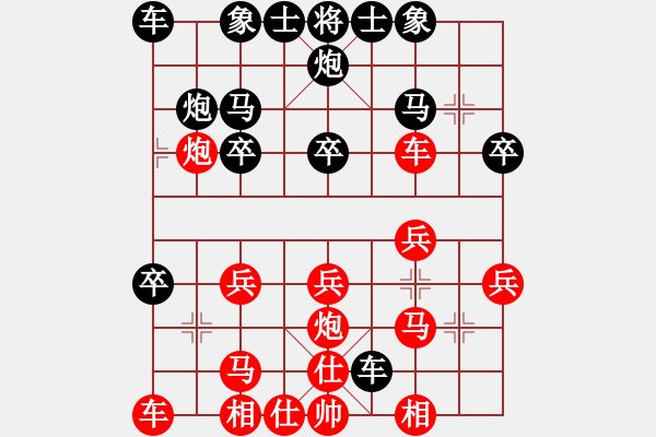 象棋棋譜圖片：傳奇！[845464265] -VS- 橫才俊儒[292832991] - 步數(shù)：20 