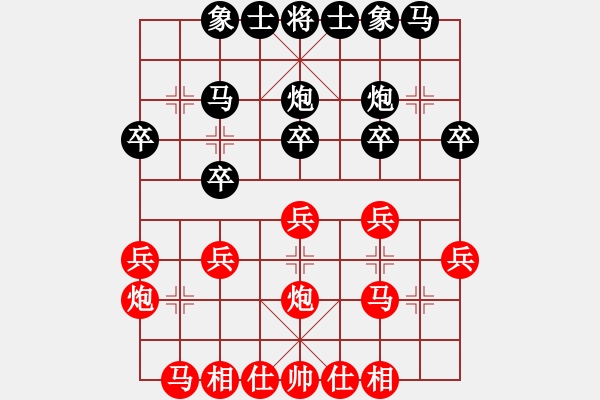 象棋棋譜圖片：仙人指路轉(zhuǎn)斗列炮（黑勝） - 步數(shù)：20 