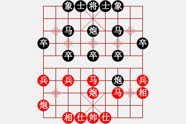 象棋棋譜圖片：仙人指路轉(zhuǎn)斗列炮（黑勝） - 步數(shù)：30 