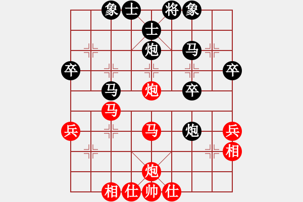 象棋棋譜圖片：仙人指路轉(zhuǎn)斗列炮（黑勝） - 步數(shù)：40 