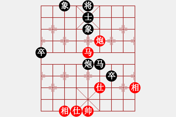 象棋棋譜圖片：仙人指路轉(zhuǎn)斗列炮（黑勝） - 步數(shù)：90 