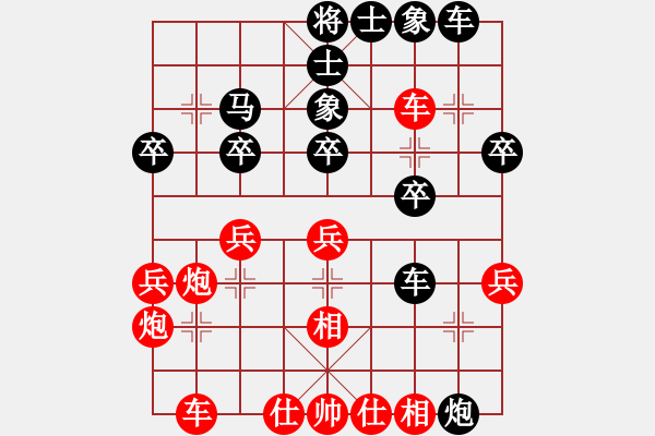 象棋棋譜圖片：☆彭江華★[紅] -先負(fù)- 大俠荊軻2008[黑] - 步數(shù)：30 