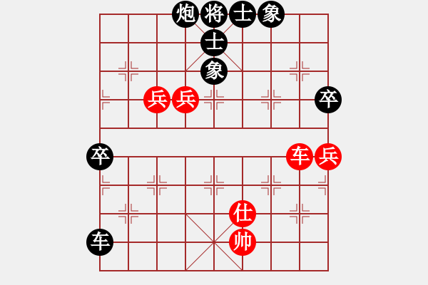 象棋棋譜圖片：☆彭江華★[紅] -先負(fù)- 大俠荊軻2008[黑] - 步數(shù)：90 