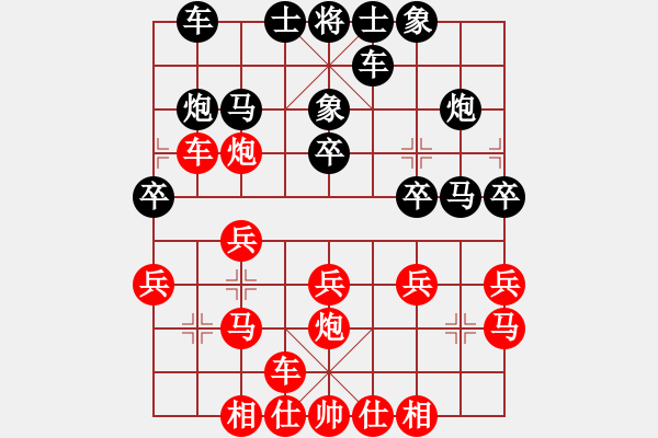 象棋棋譜圖片：獨(dú)行千里[792038178] -VS- 桔中居士[125323952] - 步數(shù)：20 