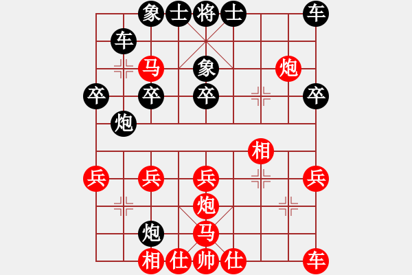 象棋棋譜圖片：江湖黑馬(9星)-負(fù)-haxzx(9星) - 步數(shù)：30 