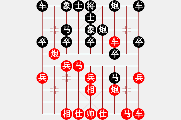 象棋棋譜圖片：1,呂理輝先勝蔡和子 - 步數：20 