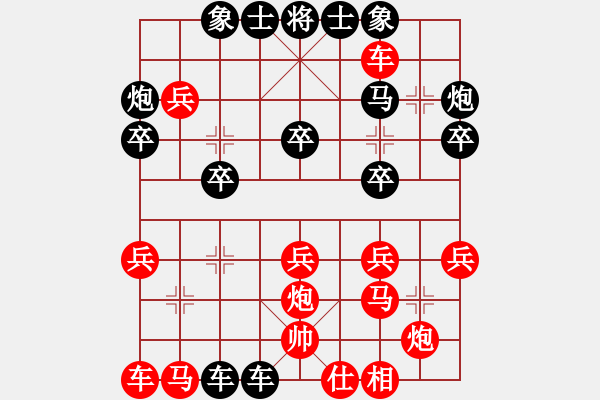 象棋棋譜圖片：浙江大學(xué)(8級)-勝-老大不小(3段) - 步數(shù)：40 