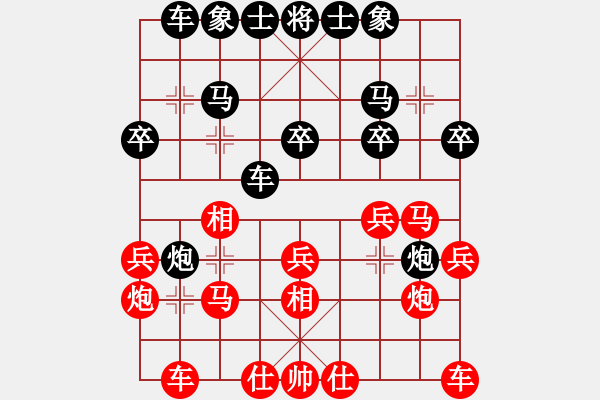 象棋棋譜圖片：王躍飛 先勝 孟辰 - 步數(shù)：20 