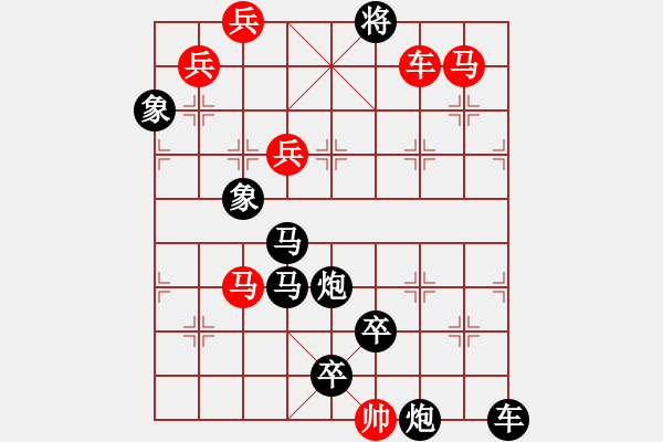 象棋棋譜圖片：輕靈似燕 - 步數(shù)：10 