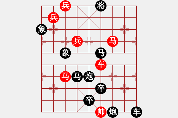 象棋棋譜圖片：輕靈似燕 - 步數(shù)：20 