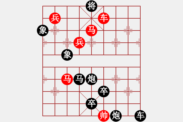 象棋棋譜圖片：輕靈似燕 - 步數(shù)：30 