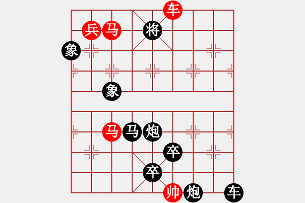 象棋棋譜圖片：輕靈似燕 - 步數(shù)：40 