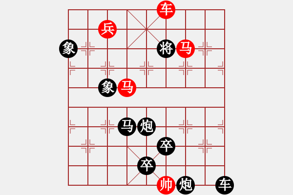 象棋棋譜圖片：輕靈似燕 - 步數(shù)：53 