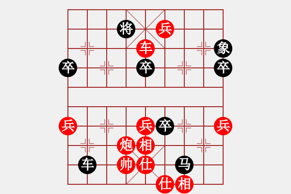 象棋棋譜圖片：開心時(shí)刻(8級(jí))-勝-壞掉三顆牙(7級(jí))（中炮過河車對(duì)屏風(fēng)馬平炮兌車黑車1進(jìn)1） - 步數(shù)：80 