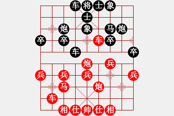 象棋棋譜圖片：20191227顏奧來先龔偉02 - 步數(shù)：30 