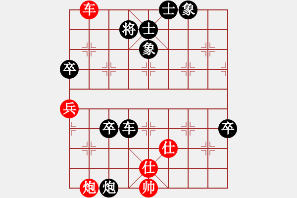 象棋棋譜圖片：純?nèi)擞⑿巯蓉?fù)純?nèi)嗣隋绣羞b遙 - 步數(shù)：120 