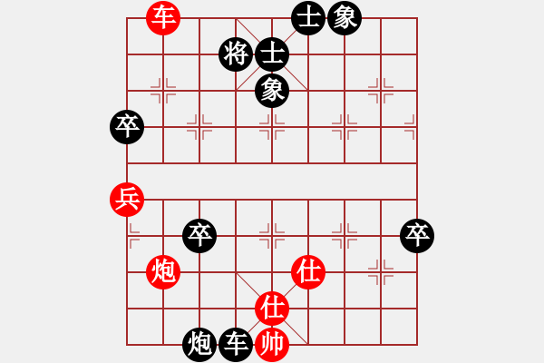 象棋棋譜圖片：純?nèi)擞⑿巯蓉?fù)純?nèi)嗣隋绣羞b遙 - 步數(shù)：122 