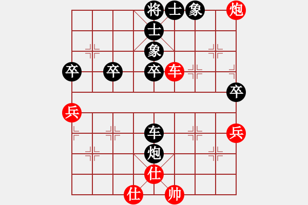 象棋棋譜圖片：純?nèi)擞⑿巯蓉?fù)純?nèi)嗣隋绣羞b遙 - 步數(shù)：90 