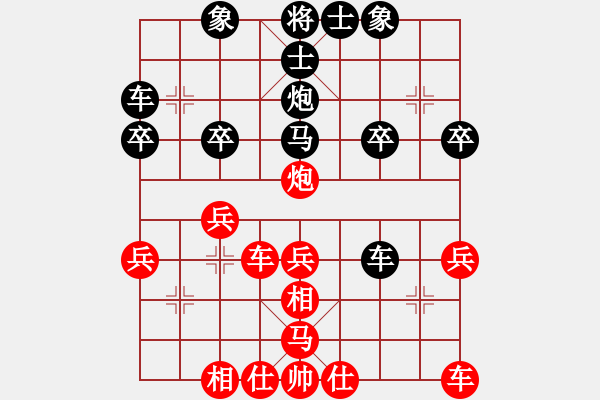 象棋棋譜圖片：cmwei(6段)-和-demonlord(5段) - 步數(shù)：30 