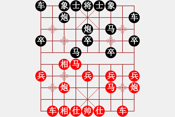 象棋棋譜圖片：陳樹雄 先勝 劉立山 - 步數(shù)：20 