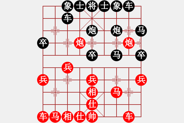 象棋棋譜圖片：紫龍[紅] -VS- 無痕[黑] - 步數(shù)：30 