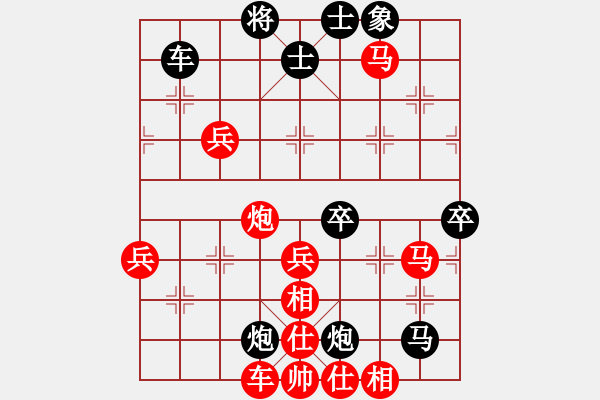 象棋棋譜圖片：草蠻棋仙(8段)-勝-茹芝堂主(7段) - 步數(shù)：63 