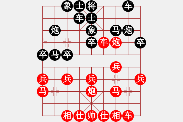 象棋棋譜圖片：虎嘯龍吟(至尊)-勝-象棋巴底洞(4段) - 步數(shù)：20 